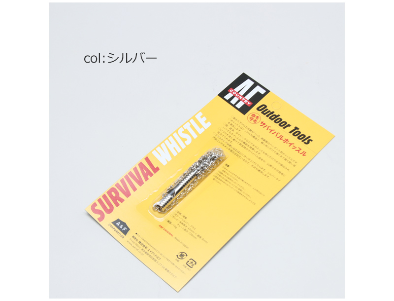 A&F(エイアンドエフ) サバイバルホイッスル