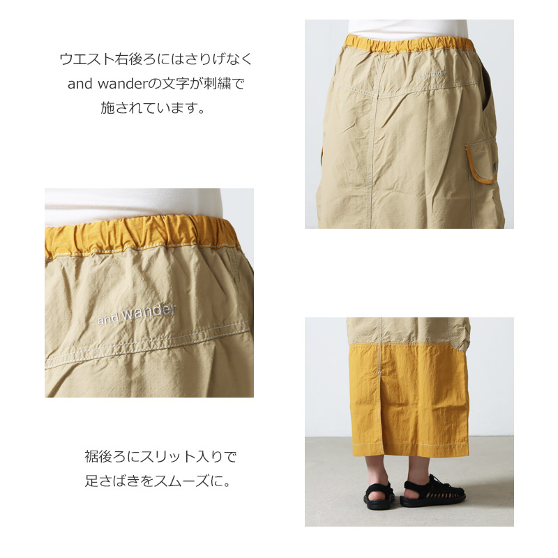 and wander(ɥ) CORDURA rip mix skirt