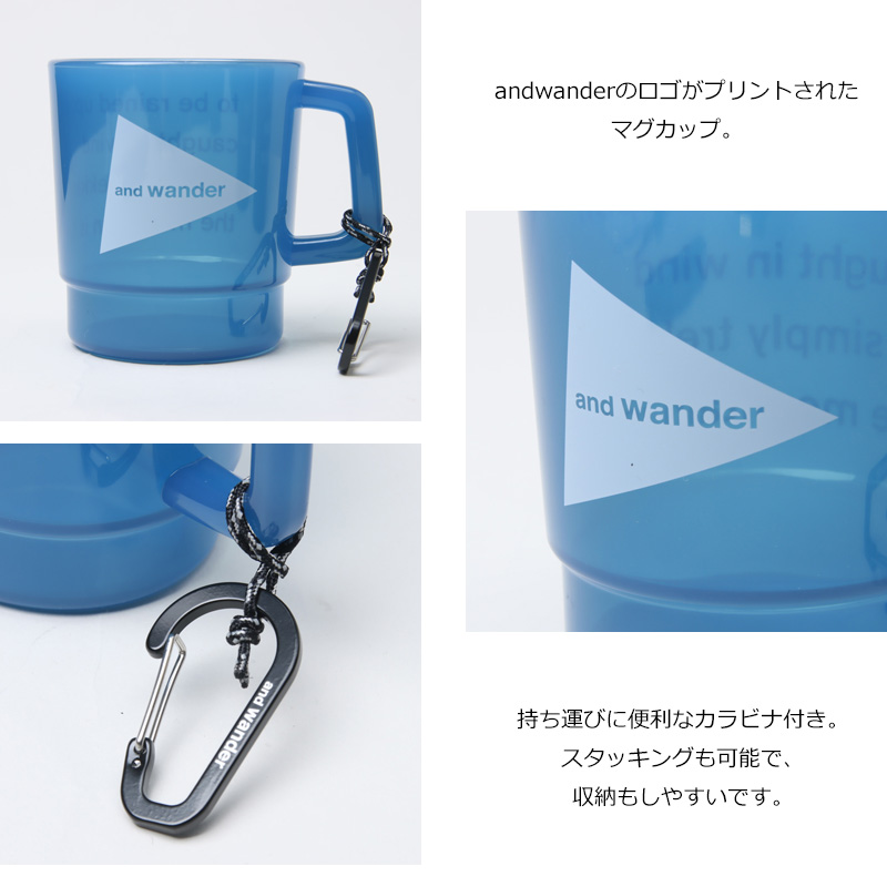 and wander(アンドワンダー) and wander logo PP mug