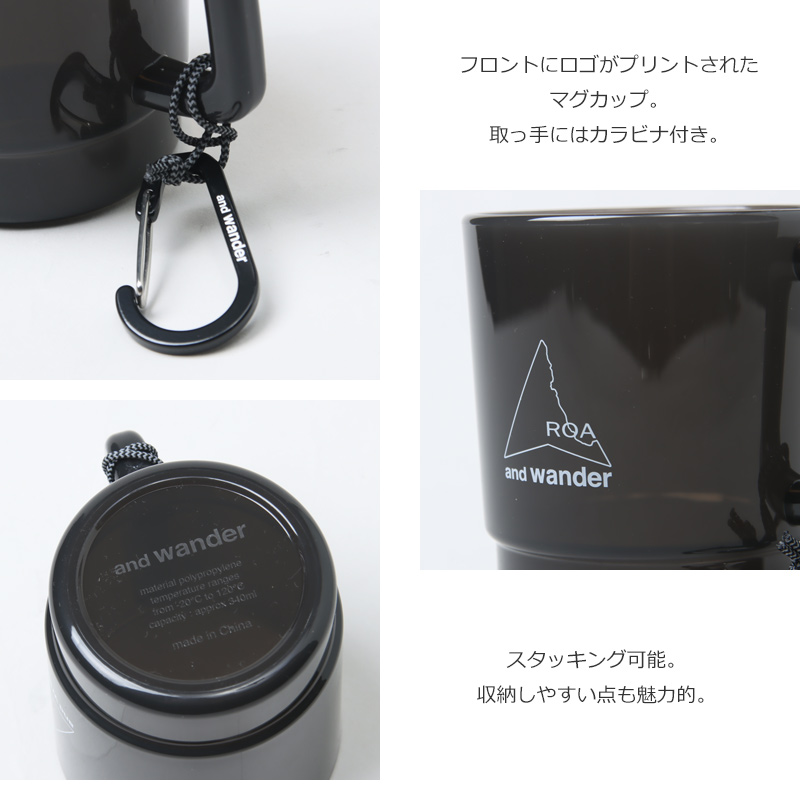and wander(アンドワンダー) ROA × and wander ROA PP mug