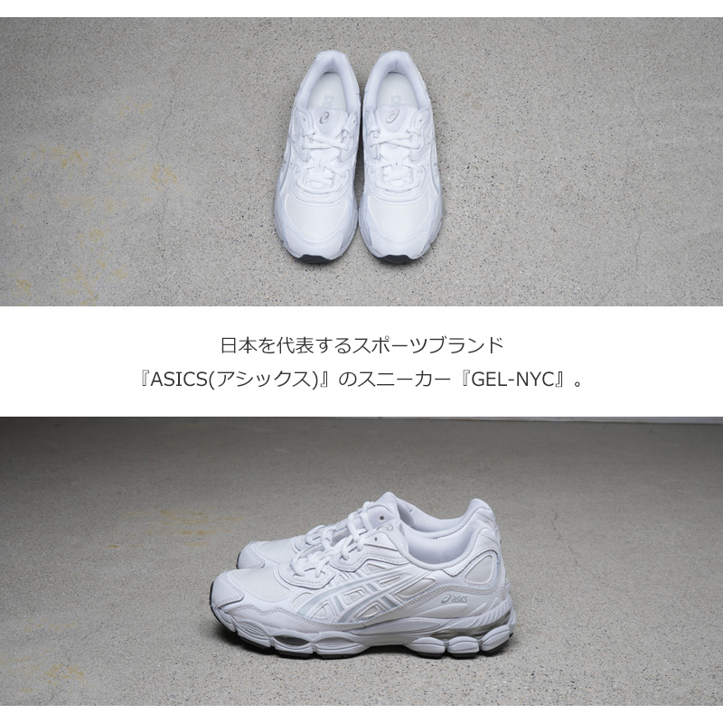 ASICS(アシックス) GEL-NYC