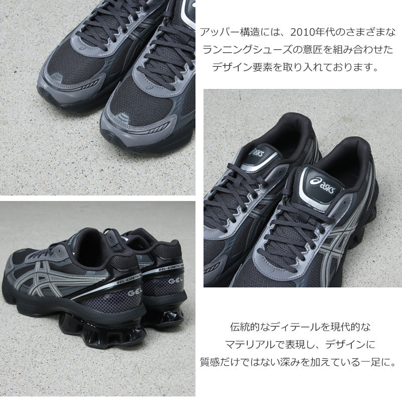 ASICS(アシックス) GEL-KINETIC FLUENT