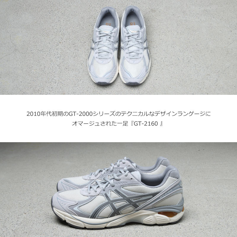 ASICS(アシックス) GT-2160 Cream Carbon