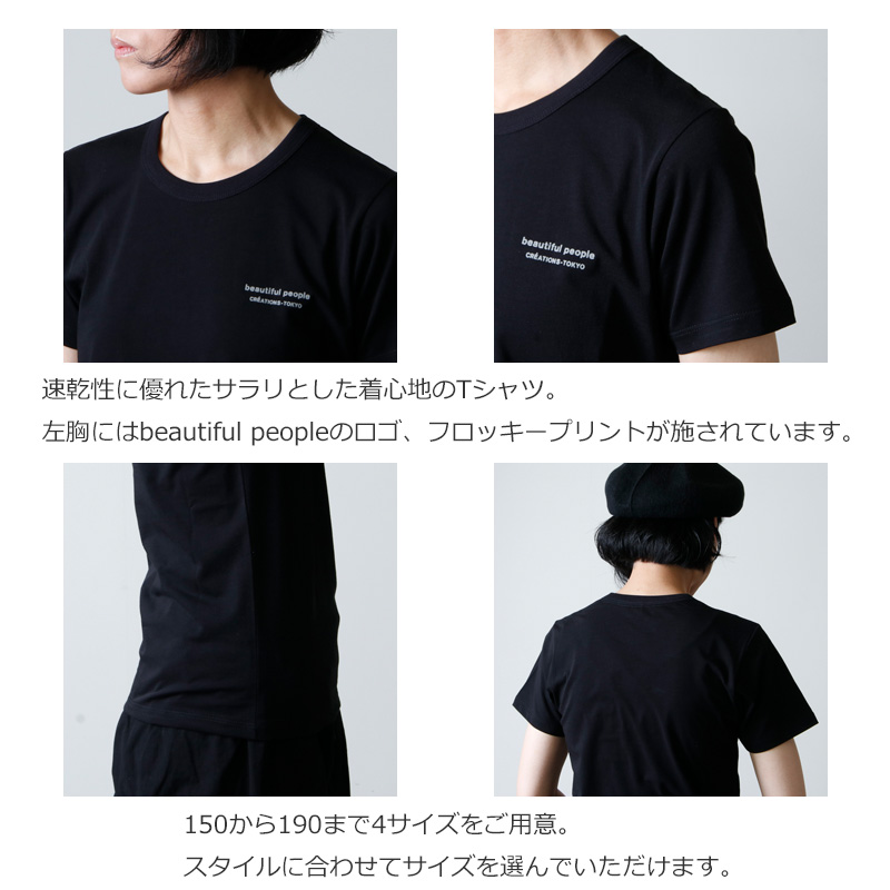 beautiful people(ӥ塼ƥեԡץ) cotton jersey bp logo T-shirt