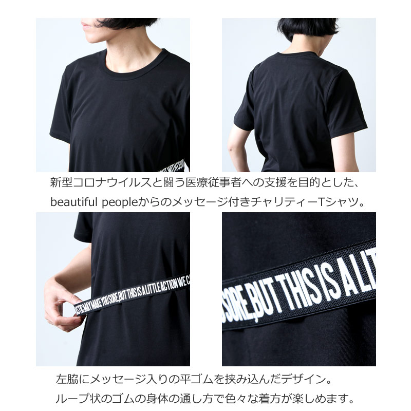 beautiful people(ӥ塼ƥեԡץ) charity covid-19 kids T-shirt