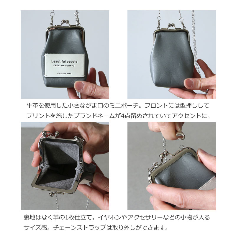 beautiful people(ӥ塼ƥեԡץ) mini clasp pouch