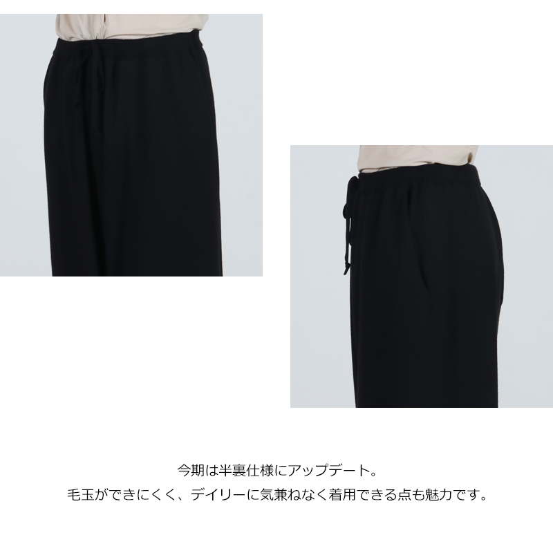 COMOLI(コモリ) ウールニット パンツ