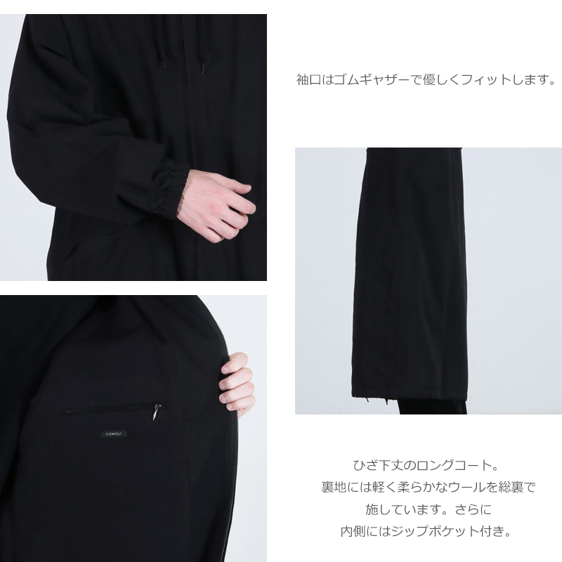 COMOLI(コモリ) フーデッド ロングコート