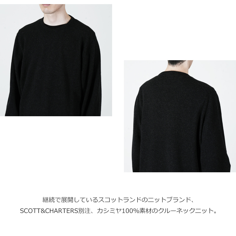 COMOLI(コモリ) SCOTT&CHARTERS別注 クルーネックニット