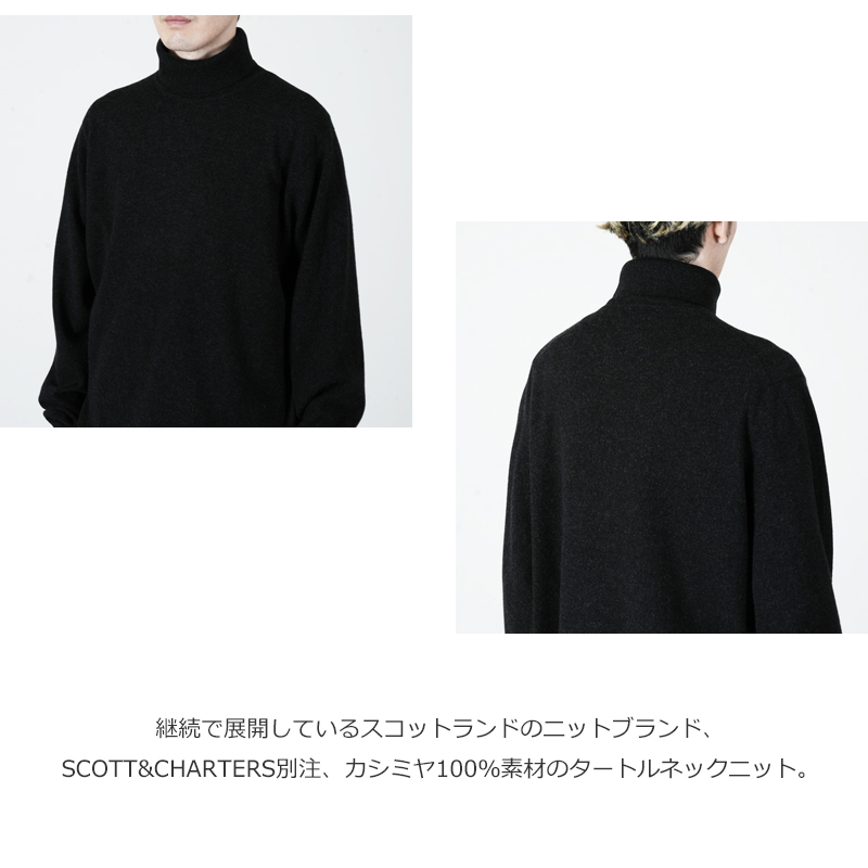 COMOLI(コモリ) SCOTT&CHARTERS別注 タートルネックニット