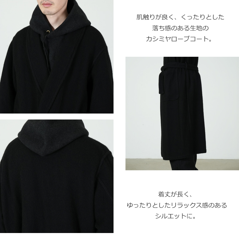 COMOLI(コモリ) カシミヤ ローブコート