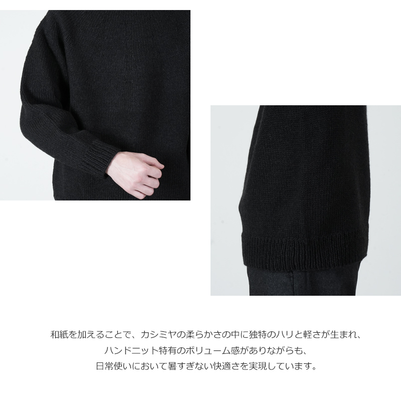 COMOLI(コモリ) カシミヤ和紙 ハンドタートルネックニット