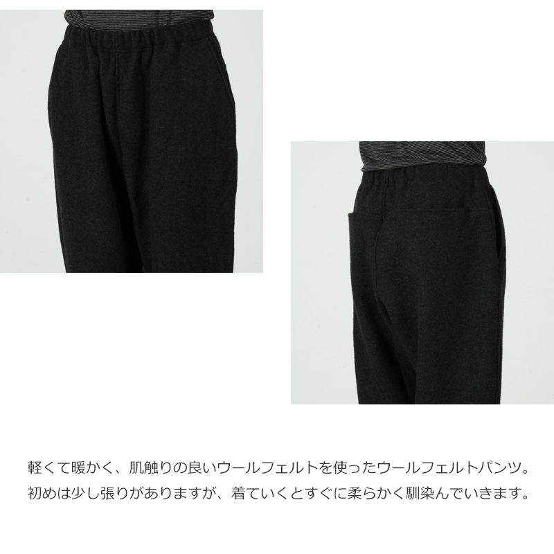 COMOLI(コモリ) ウールフェルト パンツ