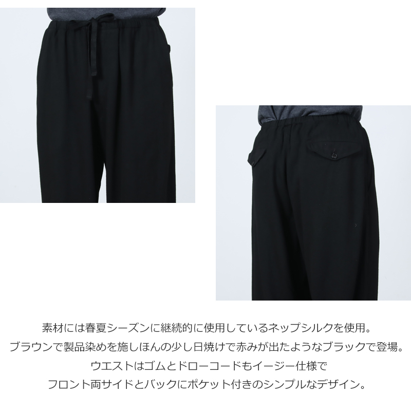 COMOLI(コモリ) シルクネップ ドローストリングパンツ