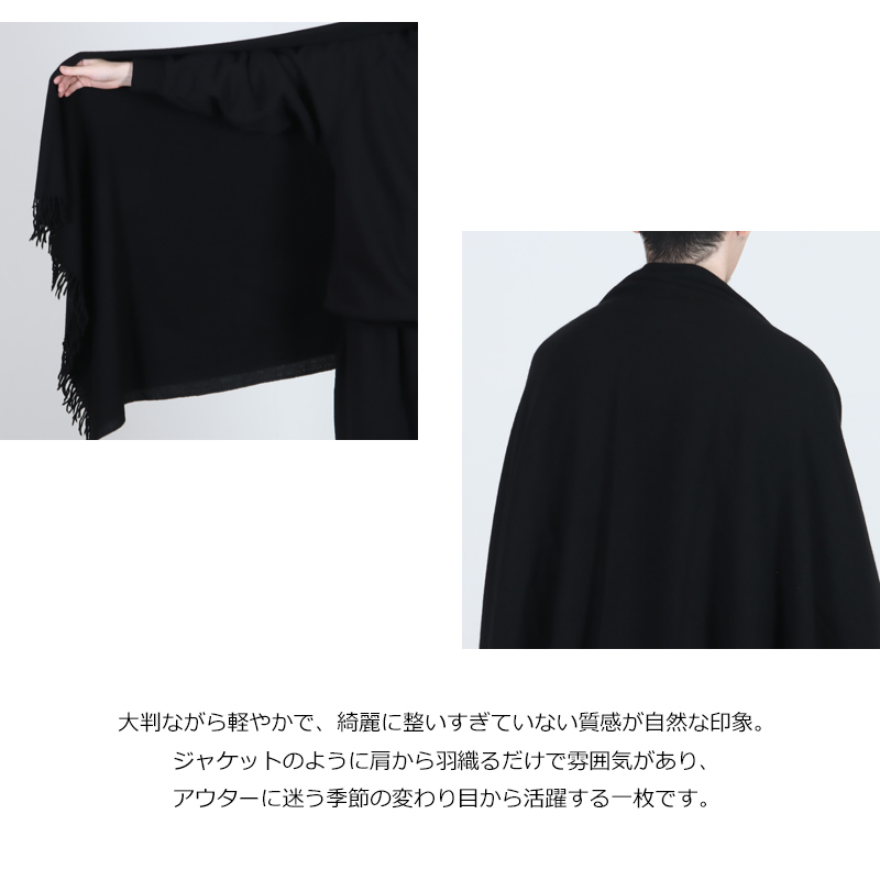 COMOLI(コモリ) カシミヤ ストール