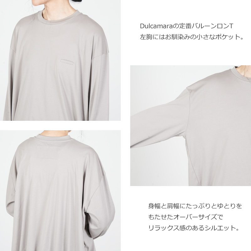 Dulcamara(ドゥルカマラ) ハイゲージスムースバルーンロンT