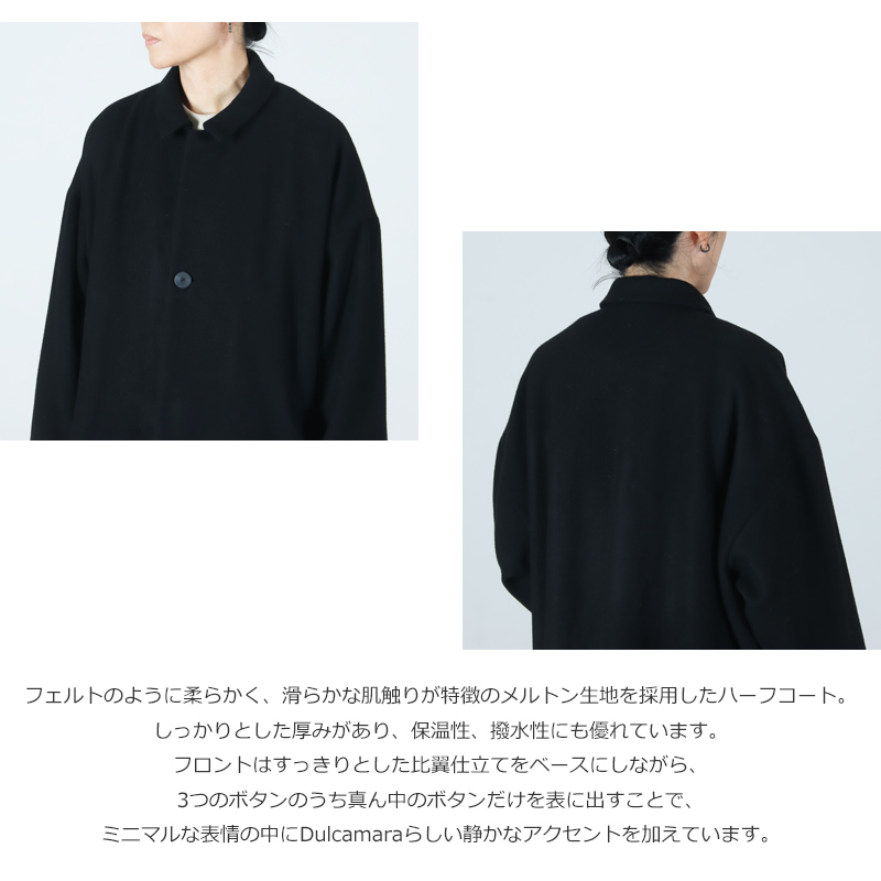 Dulcamara(ドゥルカマラ) メルトンBigハーフコート