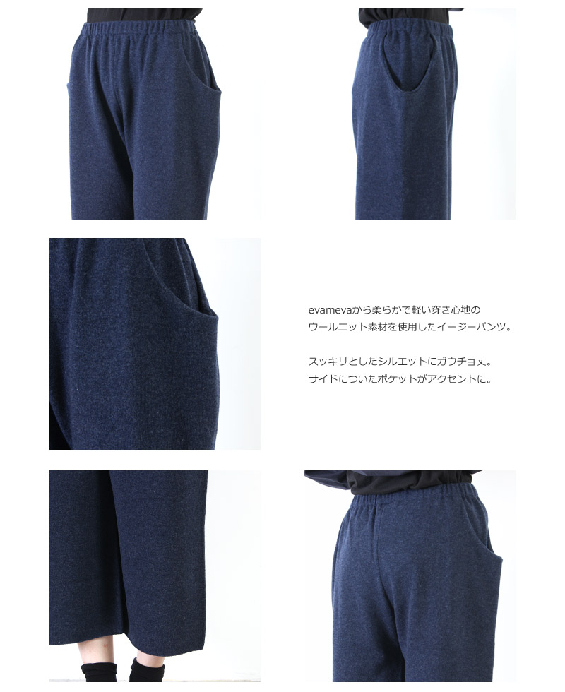 evameva(२) wool pants