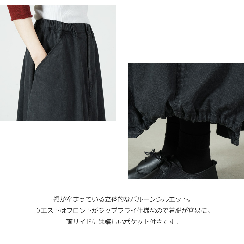 FACTORY(ファクトリー) ジンバブエコットン ヘムゴムスカート