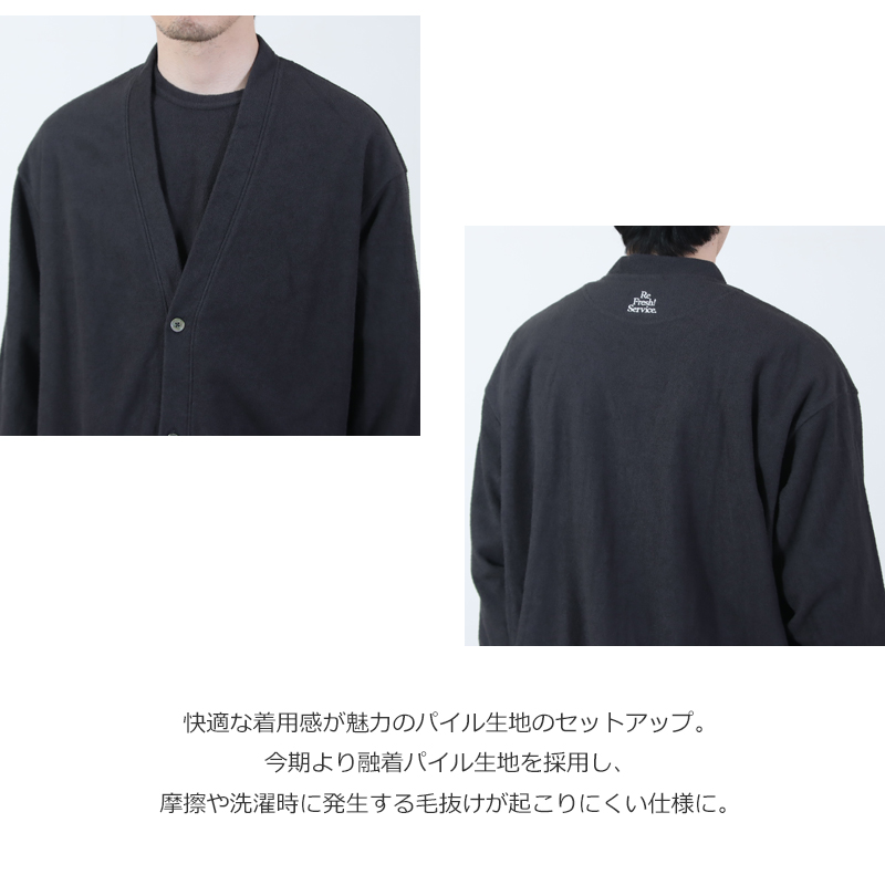 Fresh Service(フレッシュサービス) UTILITY PILE CARDIGAN SET-UP