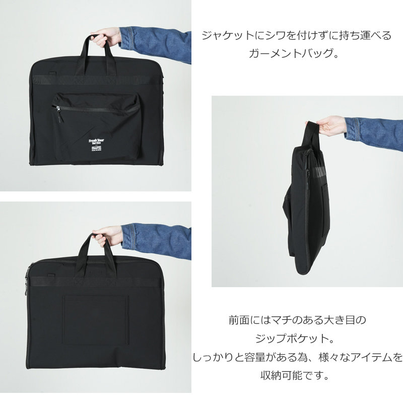 Fresh Service(フレッシュサービス) MULTI POCKET GARMENT BAG