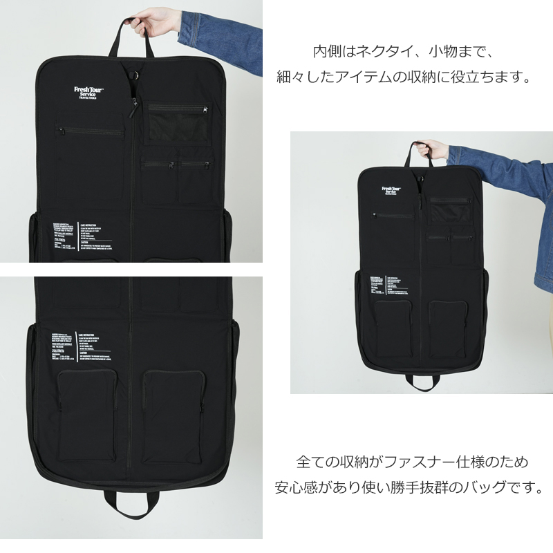 Fresh Service(フレッシュサービス) MULTI POCKET GARMENT BAG