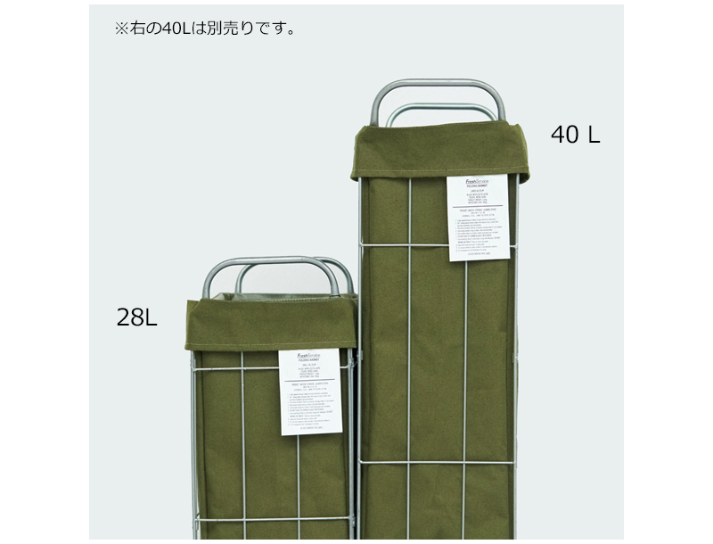 Fresh Service(フレッシュサービス) FOLDING BASKET 28L