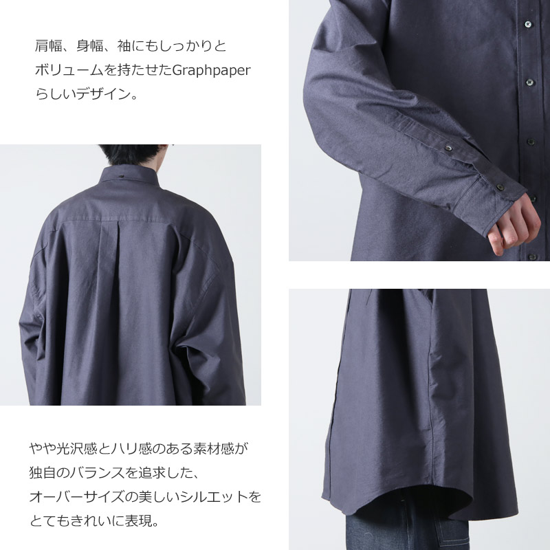 Graphpaper(グラフペーパー) Oxford L/S Oversized B.D Shirt