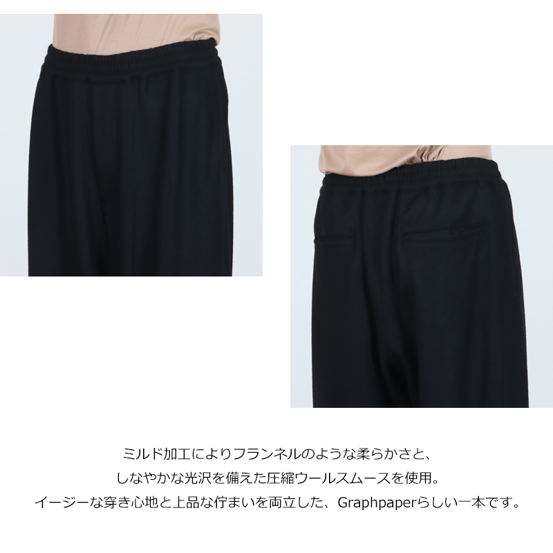 Graphpaper(グラフペーパー) Wool Smooth Flannel Easy Wide Pants