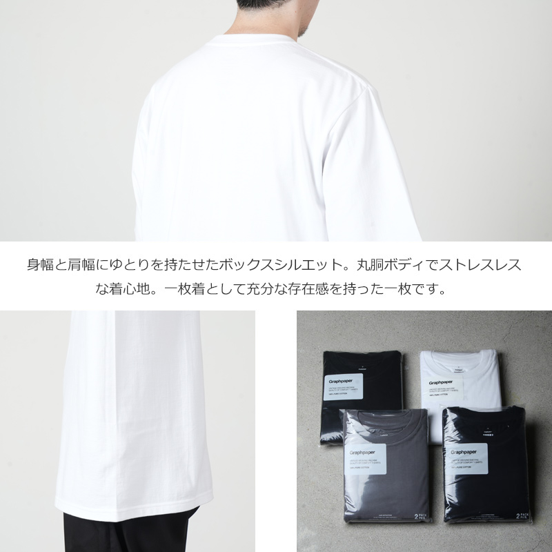 Graphpaper(グラフペーパー) 2-Pack Crew Neck Tee