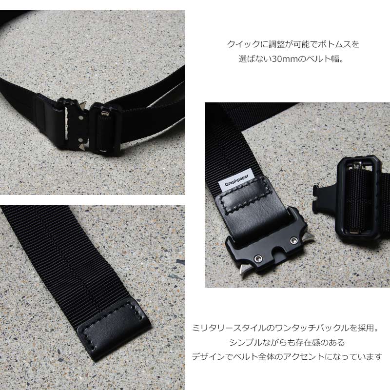 Graphpaper(グラフペーパー) Nylon Riggers Belt