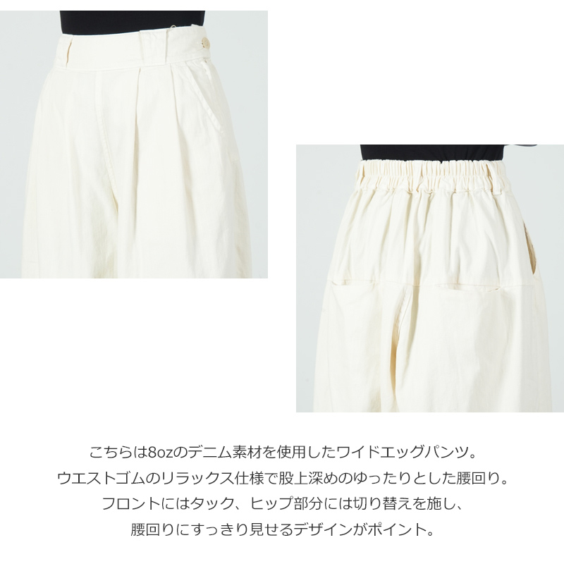 HARVESTY(ハーベスティ) ワイドエッグパンツ 8oz DENIM