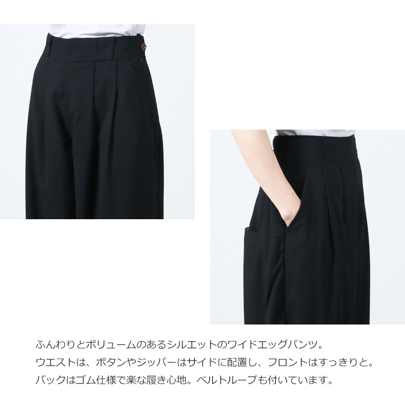 HARVESTY(ハーベスティ) ワイドエッグパンツ TRトロストレッチ