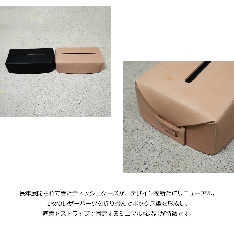 Hender Scheme(エンダースキーマ) tissue box case