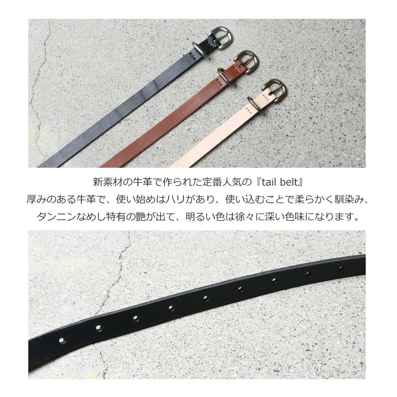 Hender Scheme(エンダースキーマ) tail belt