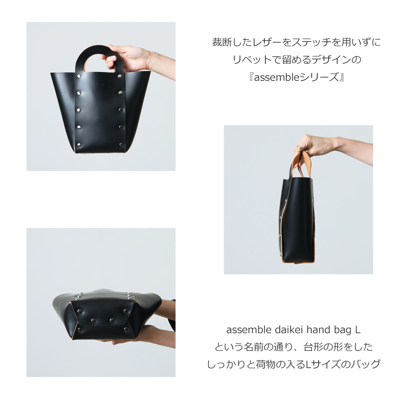 Hender Scheme() assemble daikei hand bag L