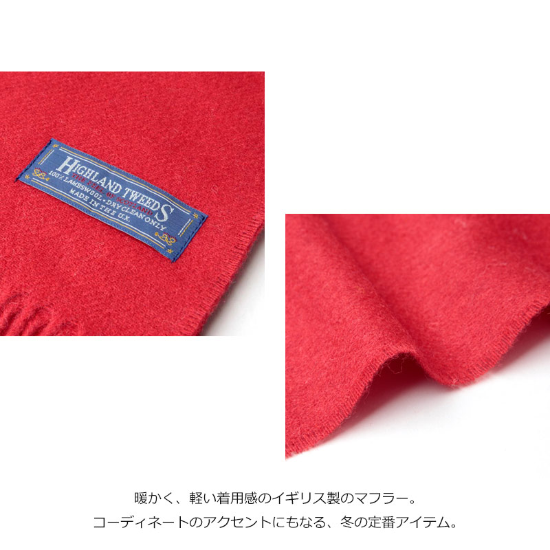 HIGHLAND TWEEDS(ハイランド ツイード) SOLID SCARVES