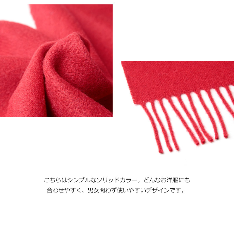 HIGHLAND TWEEDS(ハイランド ツイード) SOLID SCARVES