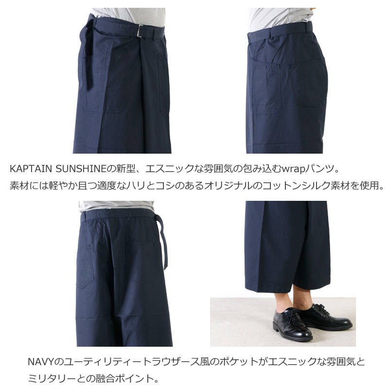 KAPTAIN SUNSHINE(ץƥ󥵥󥷥㥤) Naval Wrap Trousers