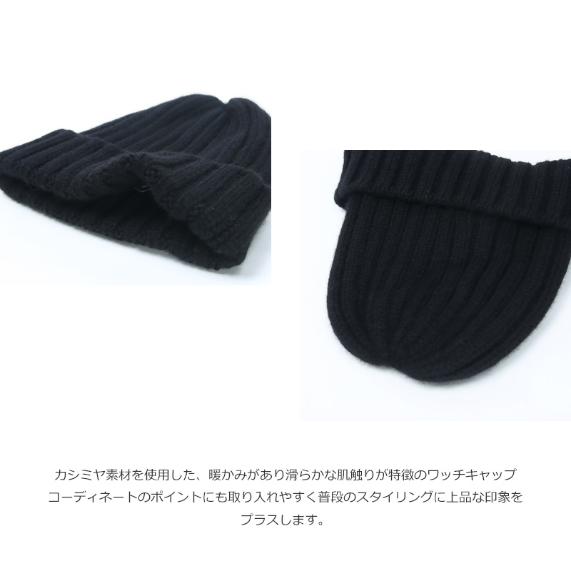 KIJIMA TAKAYUKI(キジマタカユキ) CASHMERE WATCH CAP (MENS)