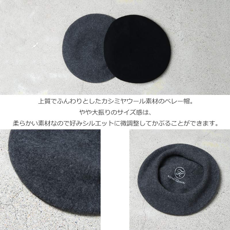 KIJIMA TAKAYUKI(キジマタカユキ) WOOL CASHMERE BASQUE BERET