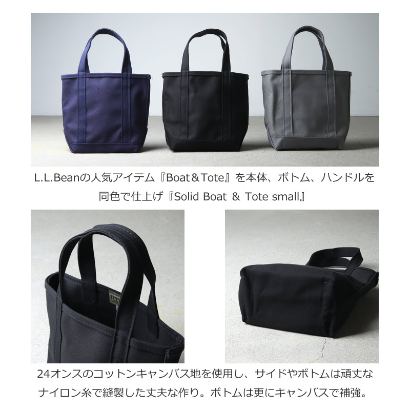 L.L.Bean(륨ӡ) Solid Boat and Tote small
