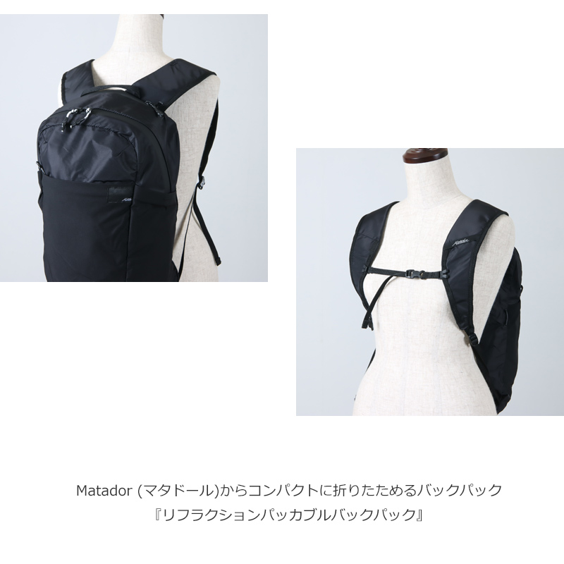 Matador(マタドール) MTD リフラクション パッカブルバックパック