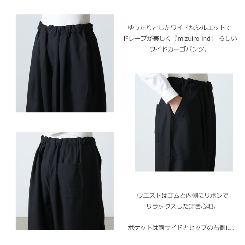 mizuiro ind(ミズイロインド) ワイドカーゴパンツ