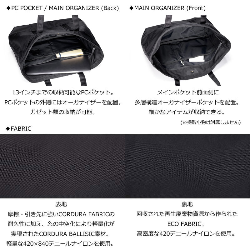 MONOLITH(モノリス) TOTE STANDARD S