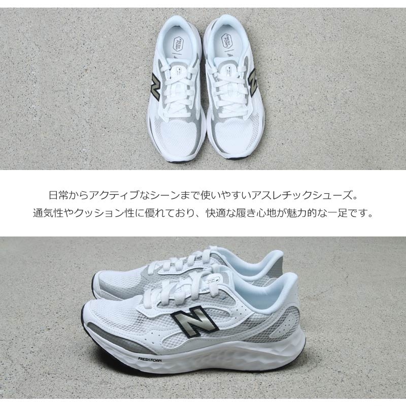 NEW BALANCE(ニューバランス) Fresh Foam Arishi v4 Tiralux