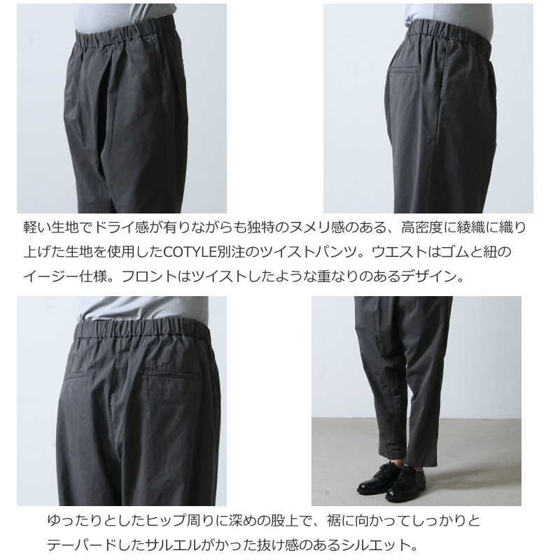 Ordinary Fits(ǥʥ꡼եå) TWIST PANTS