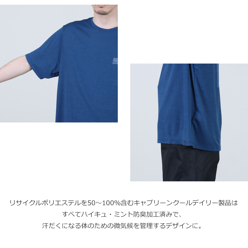 PATAGONIA(パタゴニア) M's Cap Cool Daily Shirt - Strataspire
