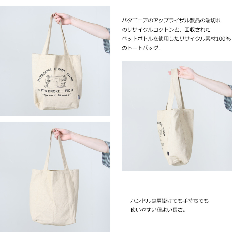 PATAGONIA(パタゴニア) Recycled Market Tote