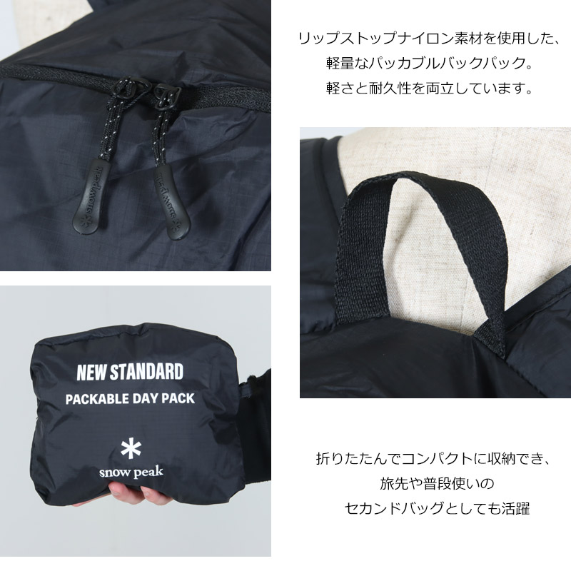 snow peak(スノーピーク) New Standard Packable Backpack
